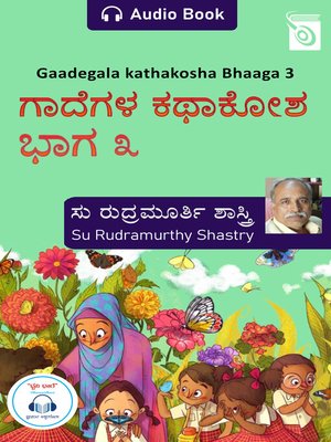 cover image of Gaadegala Kathakosha Bhaaga 3